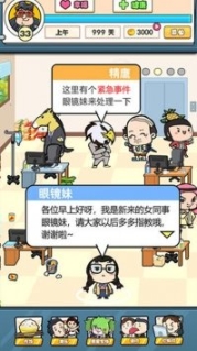 我们这帮打工仔官方版图1