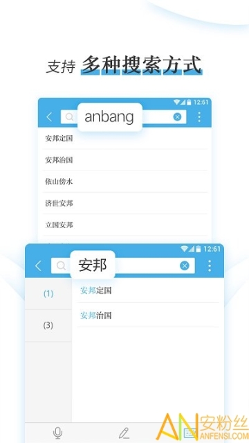 成语速查词典图3