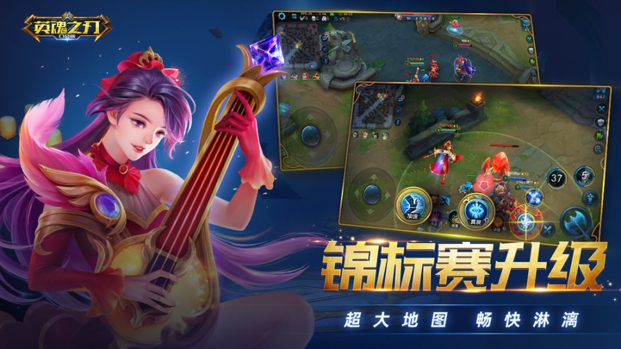 英魂之刃九游版图3