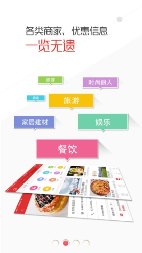 肥城通图1
