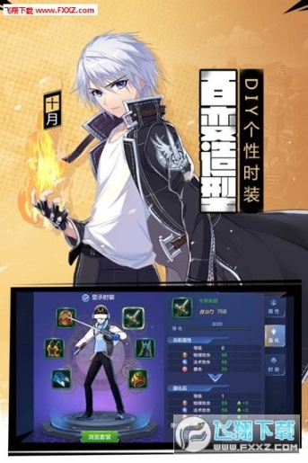 偷星九月天手游首测安卓版图1