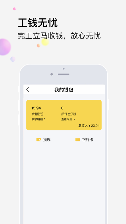 橙万家工匠图4