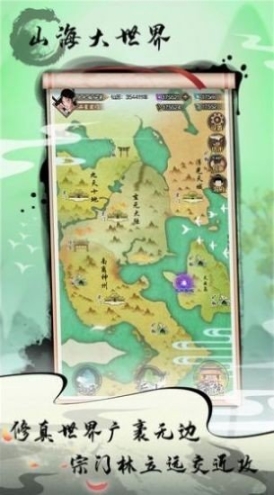 掌门外传图2