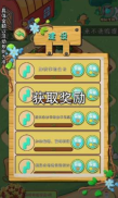 全民种菜赚红包正式版图3