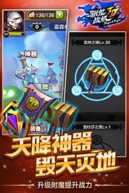 驯龙战机3d小米版图1