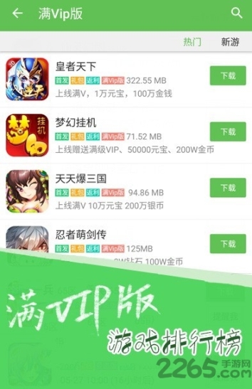 topber游戏盒手机版图2