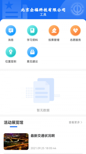 M校园图3
