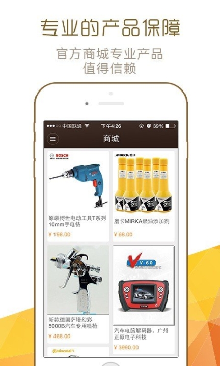 汽车维修大师图3