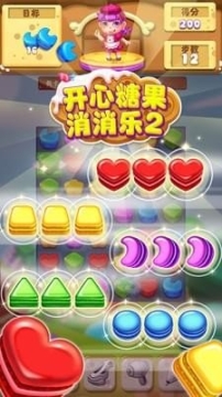 开心糖果消消乐2图2
