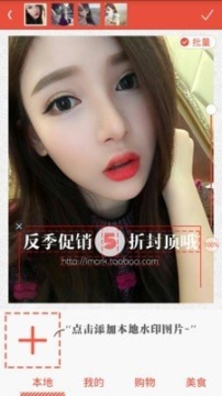 美图爱水印图3
