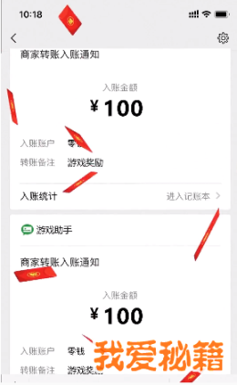 合个花宝宝句号代言红包版图3