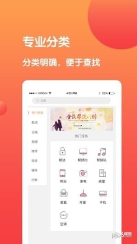 全民帮图2