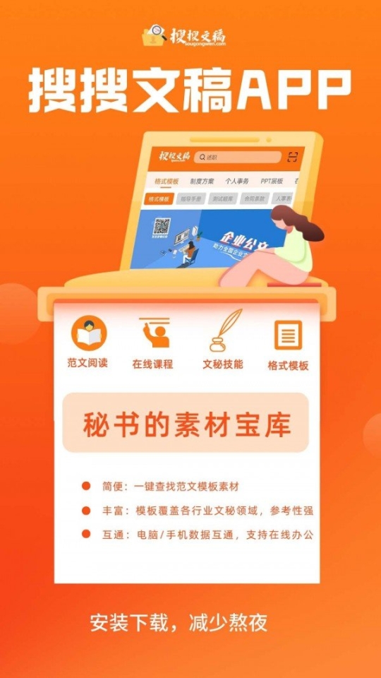 搜搜文稿图1