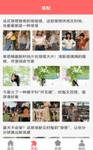学穿搭图2
