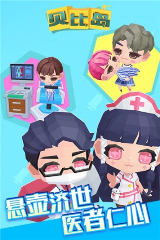 贝比岛安卓版图1