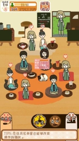 粘粘猫咖啡馆图2