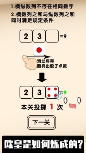 欧皇才能通关的幸运数独手机版图3