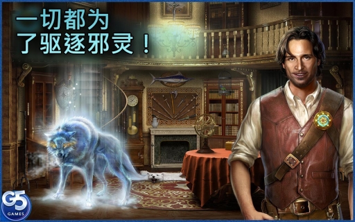 隐藏历险游戏安卓版图2