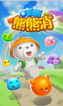 陌陌熊熊消图1