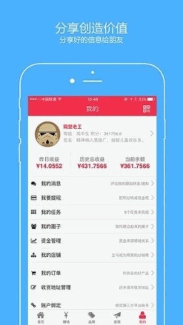 北极星赚钱挂机版图3