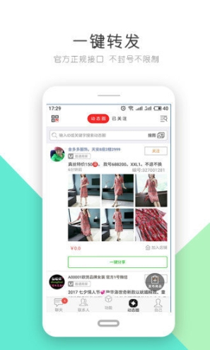 自动转发图1