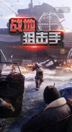 战地狙击手中文版图1