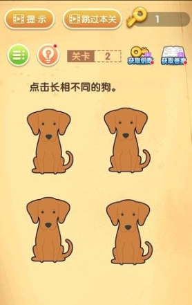 王者猜题图3