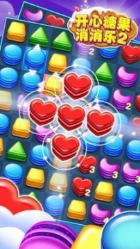 开心糖果消消乐2图5