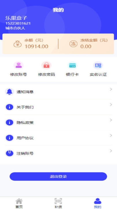 风车点赚最新版图2