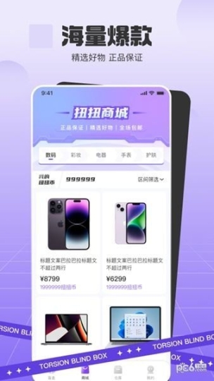 扭扭魔盒图2