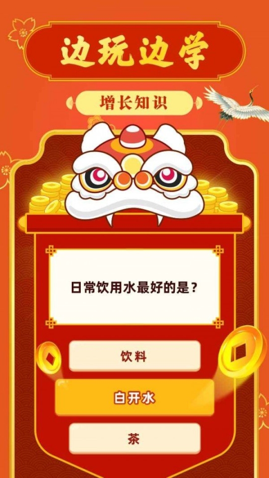 成语摇钱树极速版正版图3