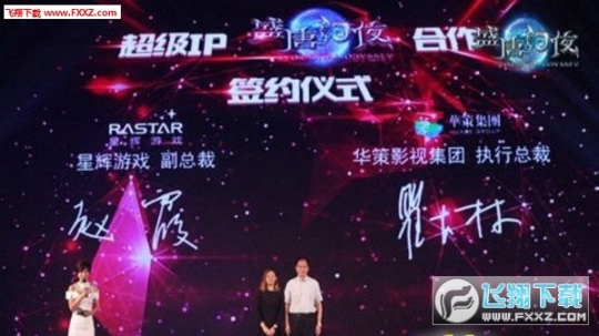 盛唐幻夜手游图1