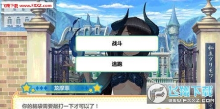 魔法学园最新图2