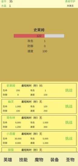 魔物侵袭2最新版图3