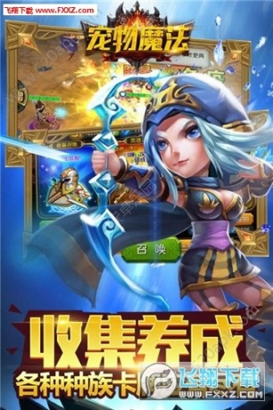 宠物魔法果盘版图3