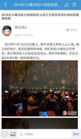 红网论坛图4