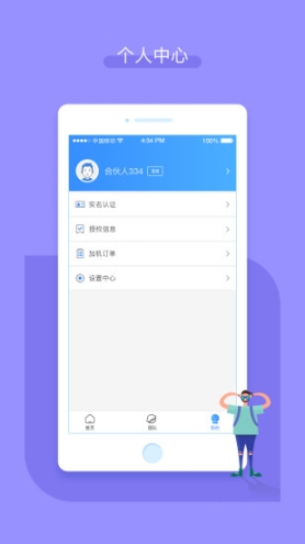 嘉联支付图3