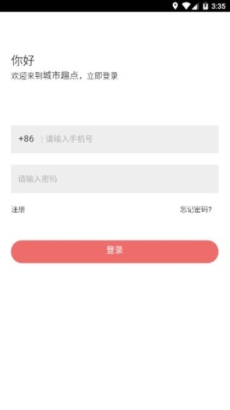 城市趣点图1