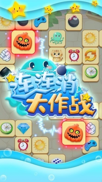 连连消大作战赚钱图2