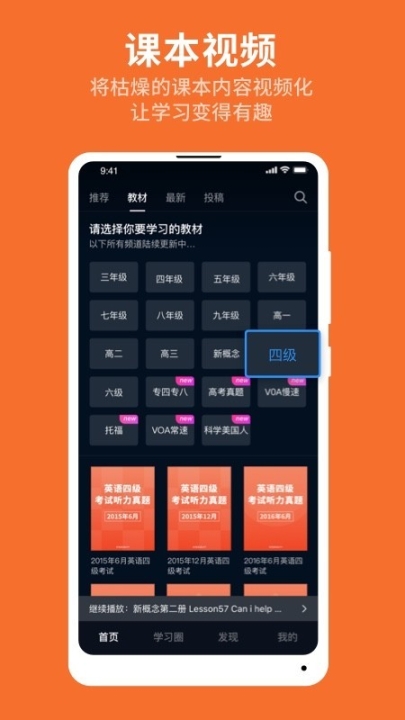 秒熊英语图1