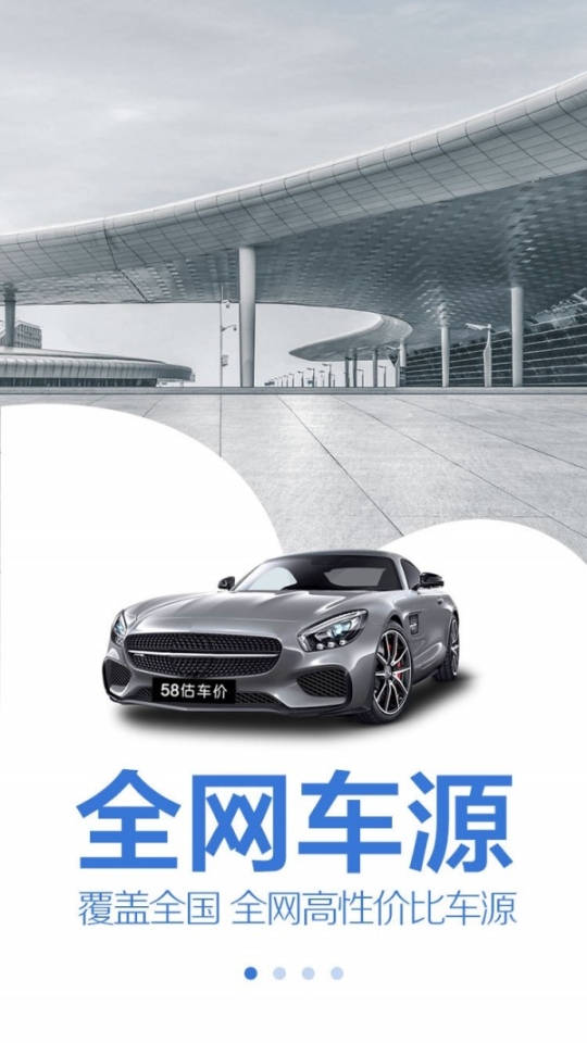 58估车价图1