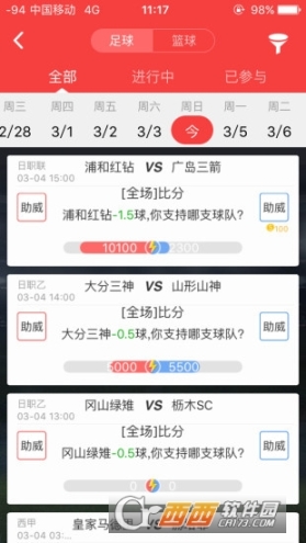 香蕉球图2