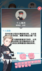 美男来我闺房安卓版图1