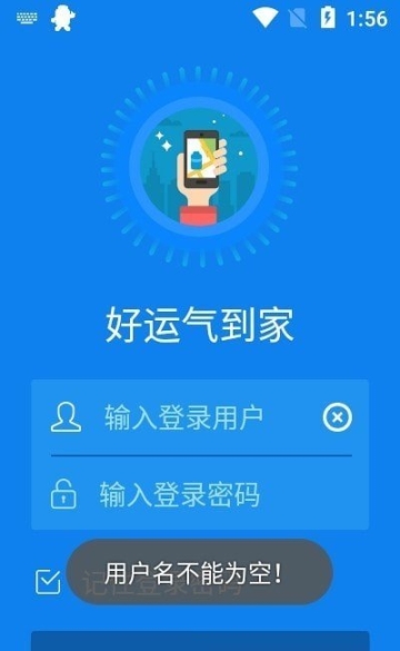 好运气到家图3
