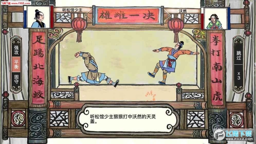画中人官方版手游图2