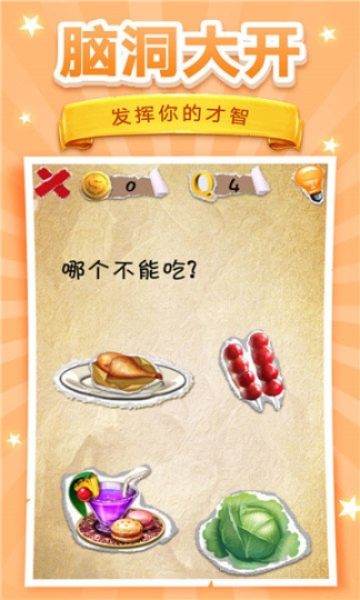 你来弹我啊官方版图2