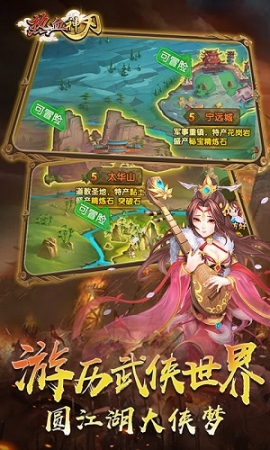 热血神刃手游图2