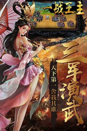一战王主手游图3