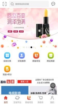 盈科商城图1