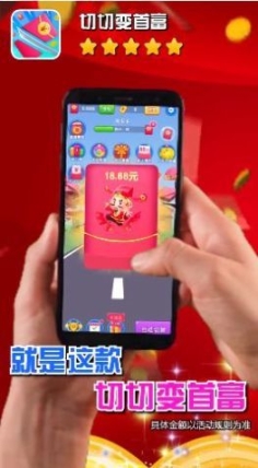 消消变首富游戏红包版图1